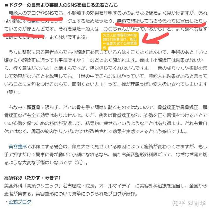 日本 小颜整骨术 究竟是不是智商税 知乎 日本 小颜整骨术 究竟是不是智商税 知乎