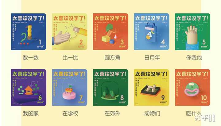 有哪些适合幼儿看的汉字故事启蒙书值得推荐 知乎 有哪些适合幼儿看的汉字故事启蒙书值得推荐 知乎
