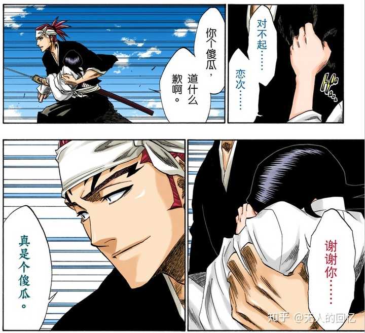 如何评价 死神bleach 里的阿散井恋次 知乎 如何评价 死神bleach 里的阿散井恋次 知乎
