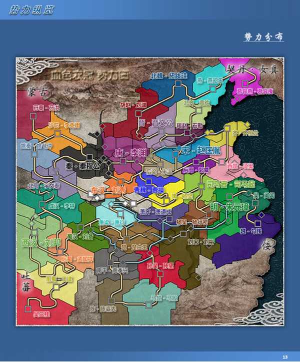 如何评价三国志11血色衣冠?