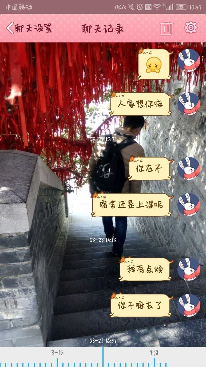 天心血来潮登他的qq,发现人家女生啊,明明有姓,聊天还是只喊人家的名