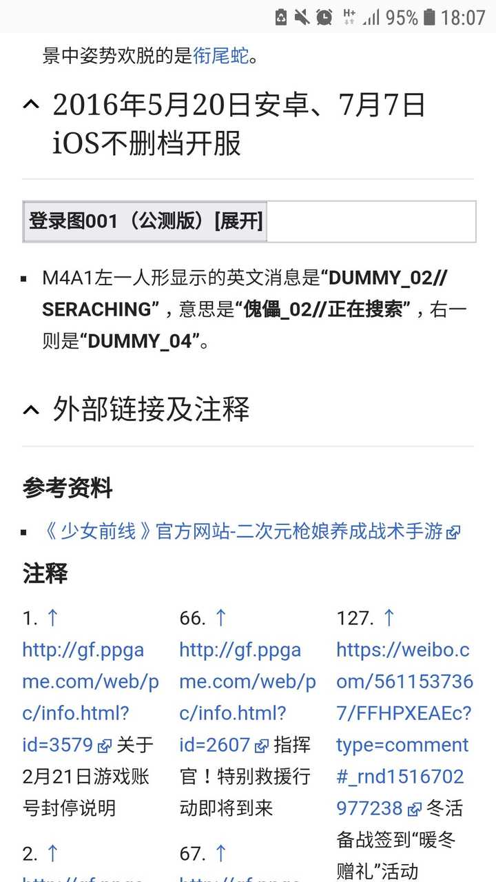 Dummy 服2481