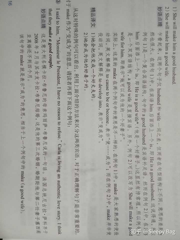 请指教下这句话 She Will Make Him A Good Wife 为何是s V O C 知乎 请指教下这句话 She Will Make Him A Good Wife 为何是s V O C 知乎