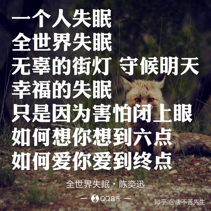 全世界失眠,陈奕迅的歌 想起我不完美,你会不会逃离我生命的范围