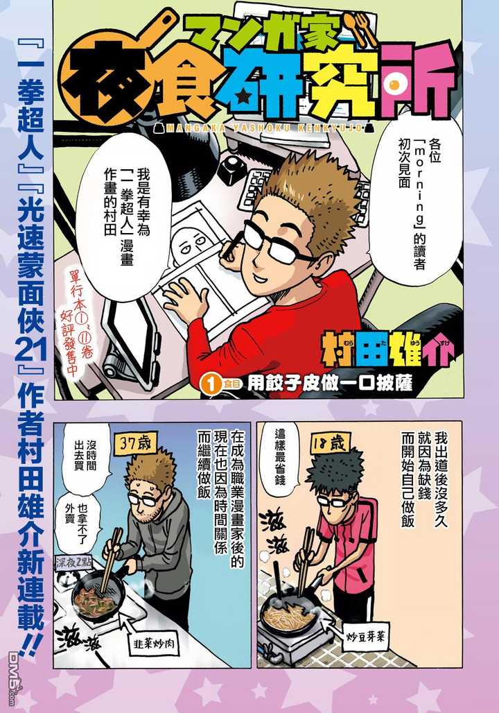 有哪些让你感到学到东西的漫画 知乎 有哪些让你感到学到东西的漫画 知乎