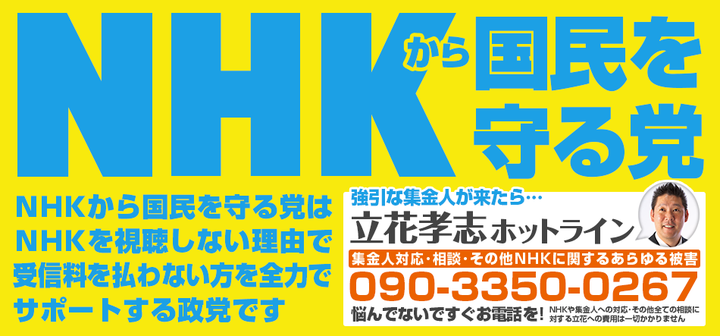 在日本居住的留学生如何应对nhk 上门来收费的人 知乎 在日本居住的留学生如何应对nhk 上门来收费的人 知乎