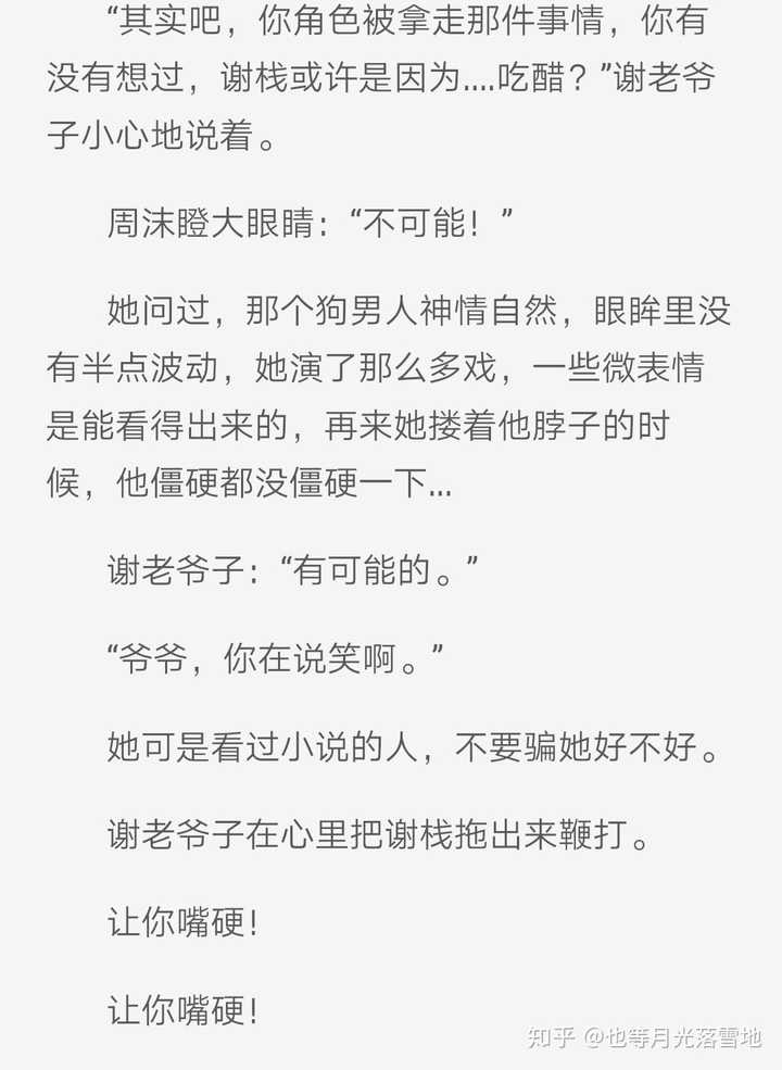 有哪些虐男主的追妻火葬场小说 知乎 有哪些虐男主的追妻火葬场小说 知乎