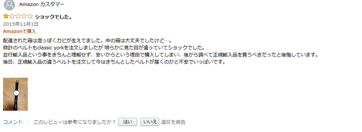 日本亚马逊 並行輸入品 可靠吗 这一类的网站假货多不多 日本民众及政府对售假者的态度是怎样的 知乎