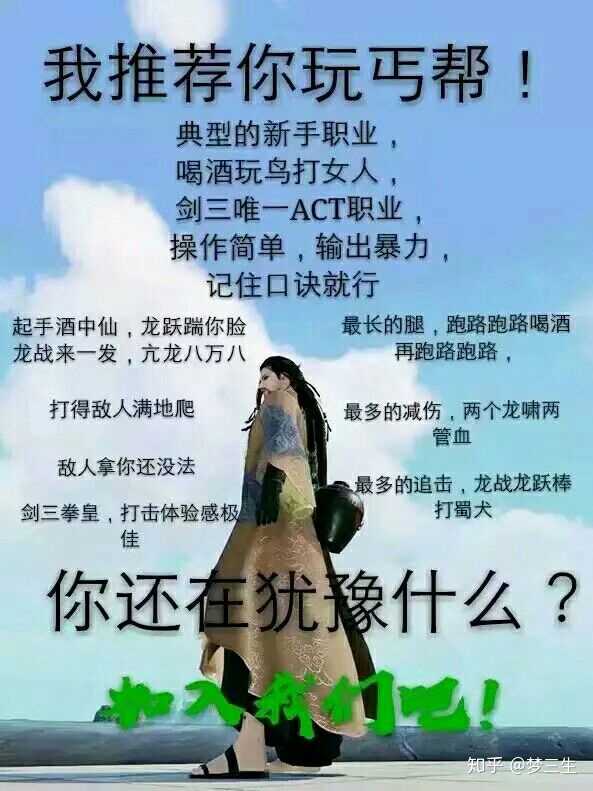 玩什么远程,我推荐你玩丐帮