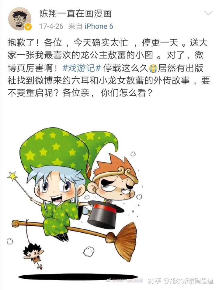 漫画史上比 进击的巨人 还烂的结局是哪些 知乎