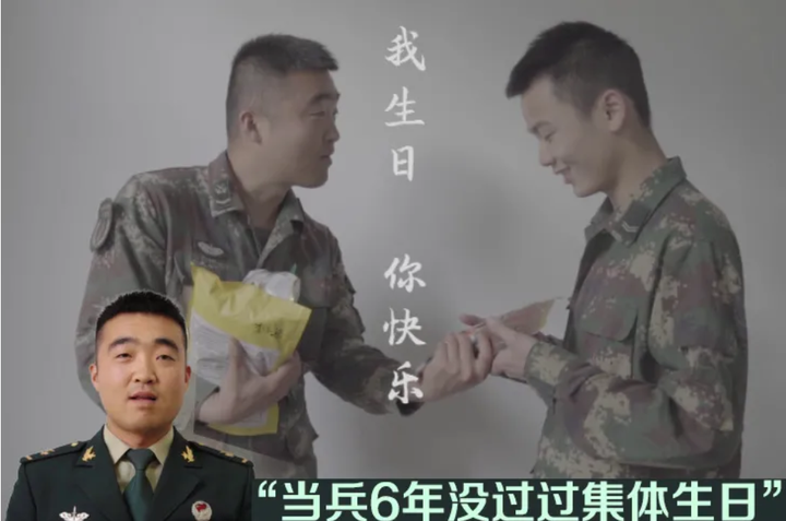 在部队过生日是种什么体验 知乎