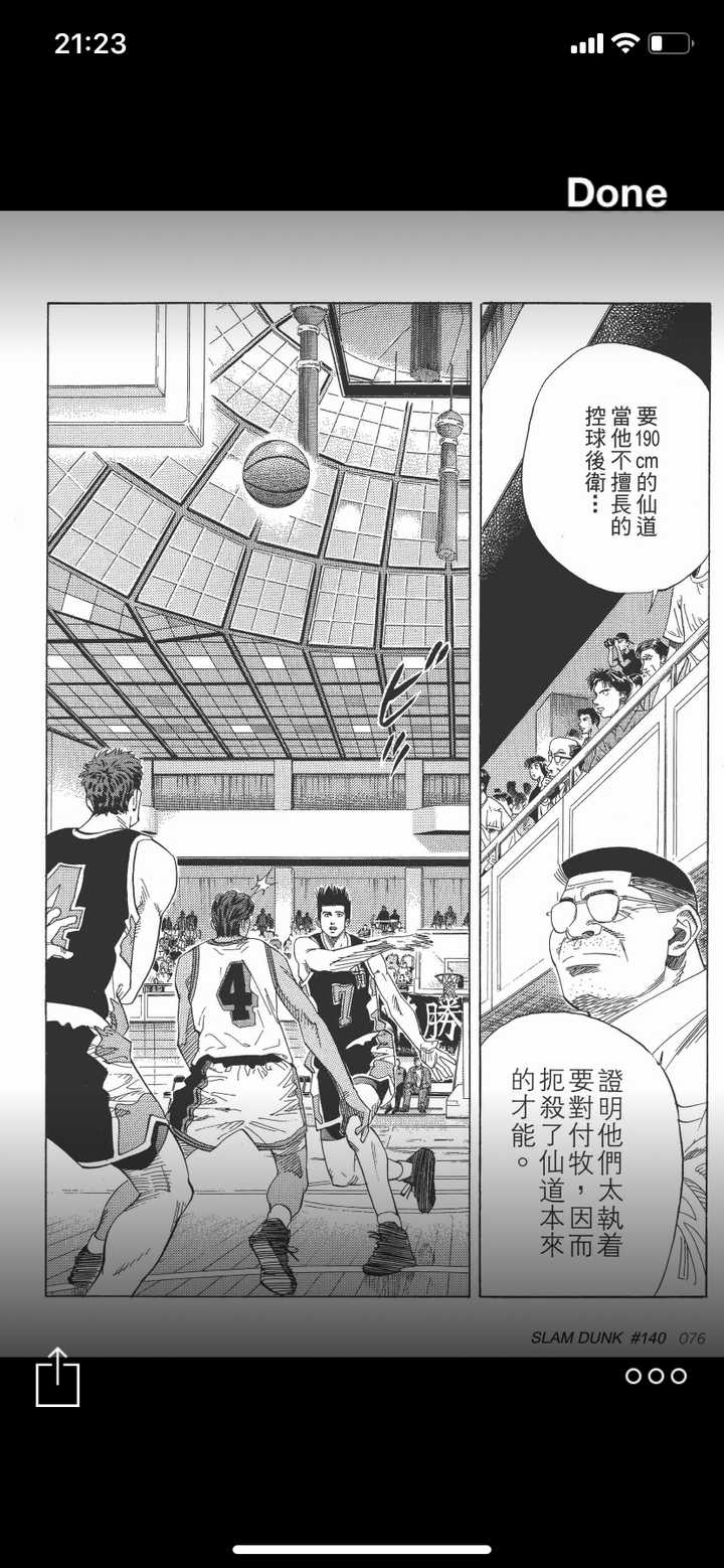 神奈川第一人到底是牧绅一还是仙道 知乎