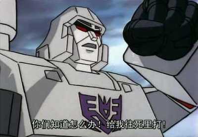 在变形金刚g1中,霸天虎三巨头是威震天,红蜘蛛,声波,是否有与之相对应