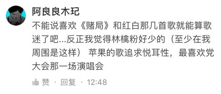 为什么总有人觉得在中国听椎名林檎的人很少 然后觉得自己听她逼格油然而生 知乎