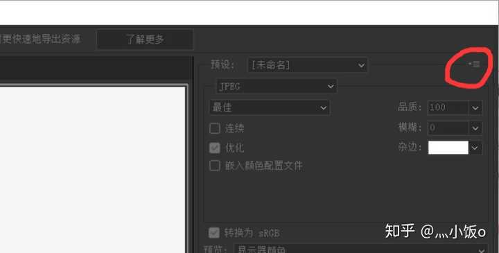 一张300k的照片怎么样把它变为150k左右的?