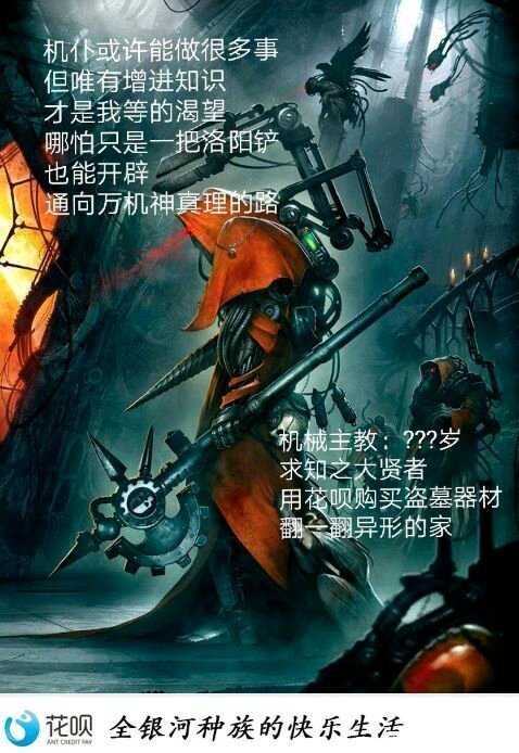 战锤40k 里 有哪些能触动你的名言 知乎 战锤40k 里 有哪些能触动你的名言 知乎