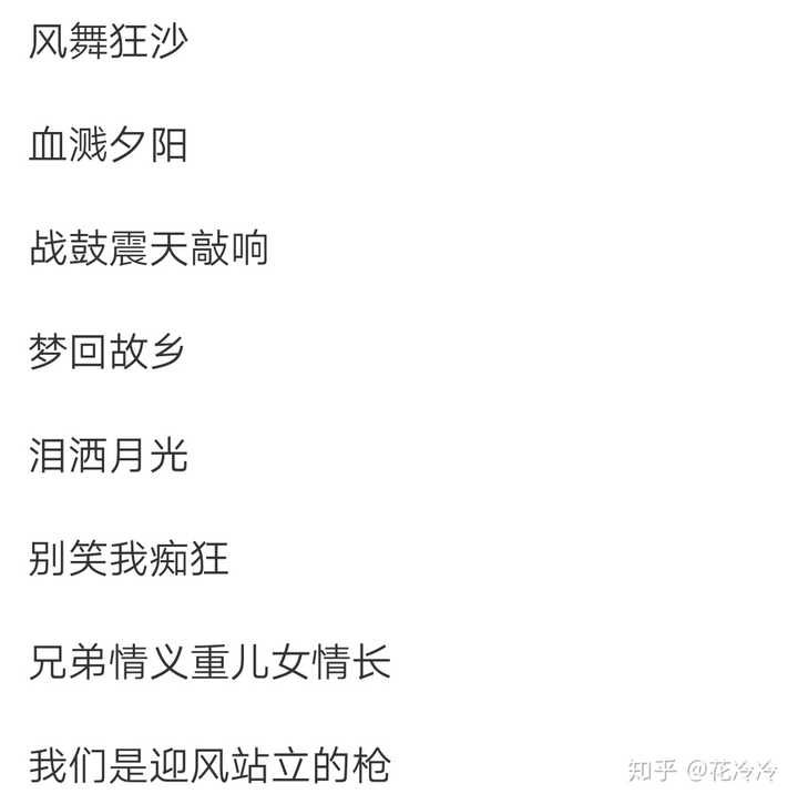 有哪些让人听完以后热血沸腾的视频 音乐歌曲或者是诗词名言 有视频和音频就更棒了 知乎