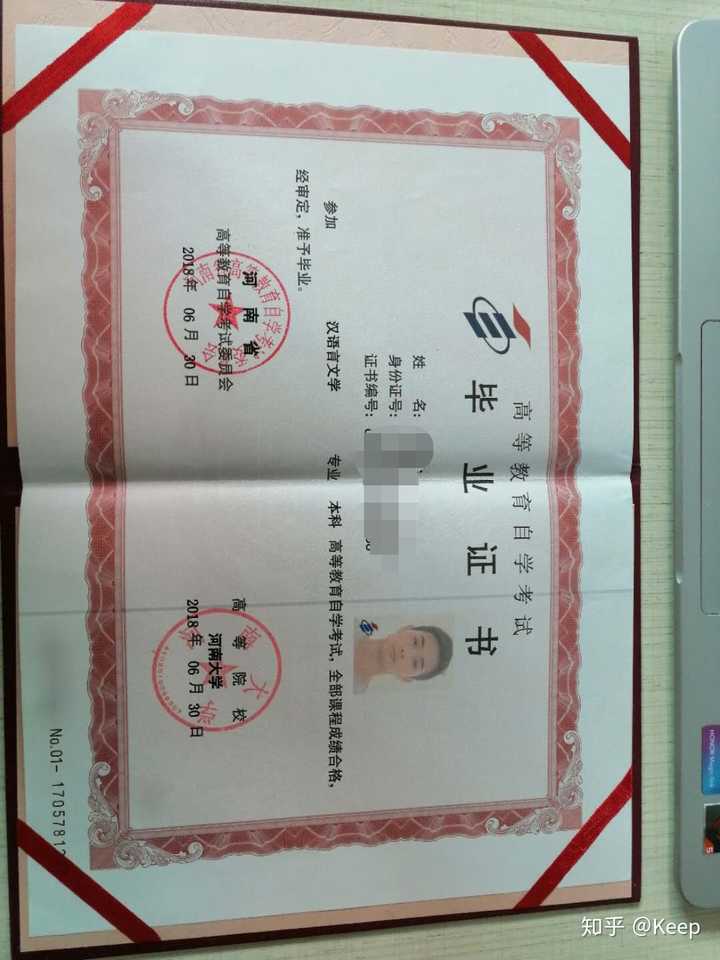 通过自考获得大学学历是一种怎么样的体验 知乎 通过自考获得大学学历是一种怎么样的体验 知乎