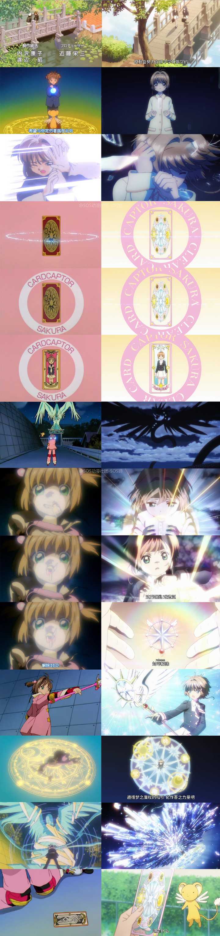 如何看待魔卡少女樱新作一片好评 知乎 如何看待魔卡少女樱新作一片好评 知乎