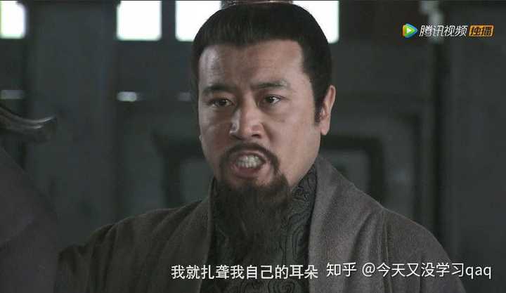 在黑新三的刘备 其实他是个诸葛亮毒唯,他愿意为诸葛亮扎聋自己的耳朵