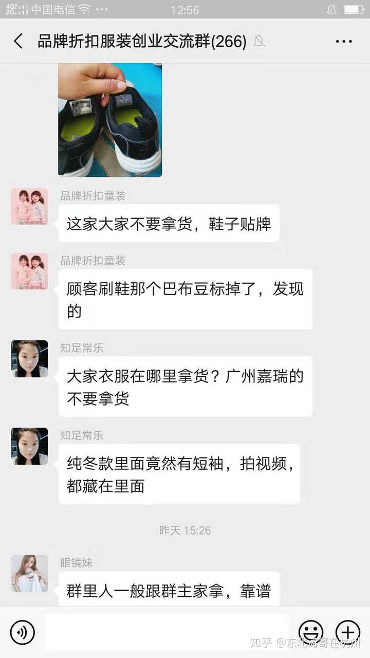 怎么找服装品牌折扣公司拿货 知乎 怎么找服装品牌折扣公司拿货 知乎
