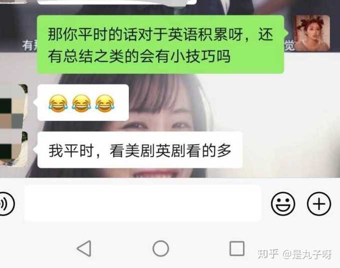 你有什么相见恨晚的英语学习方法 知乎