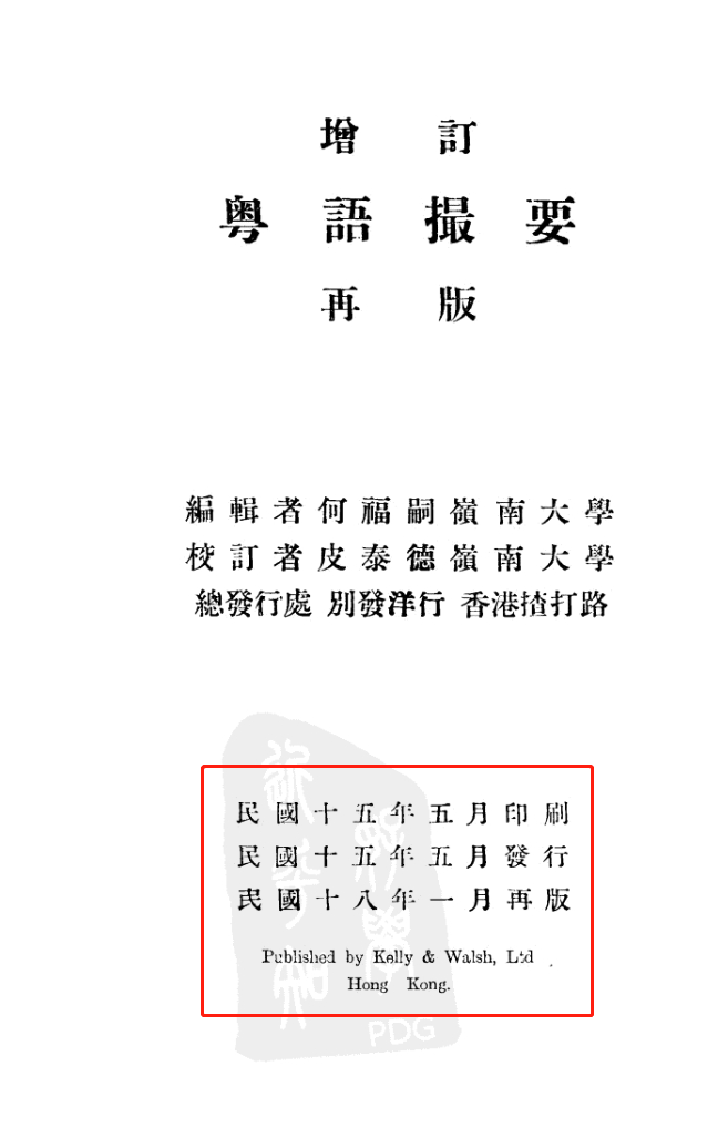 粤语发音对应的字 和汉字有什么区别 荷达的回答 知乎