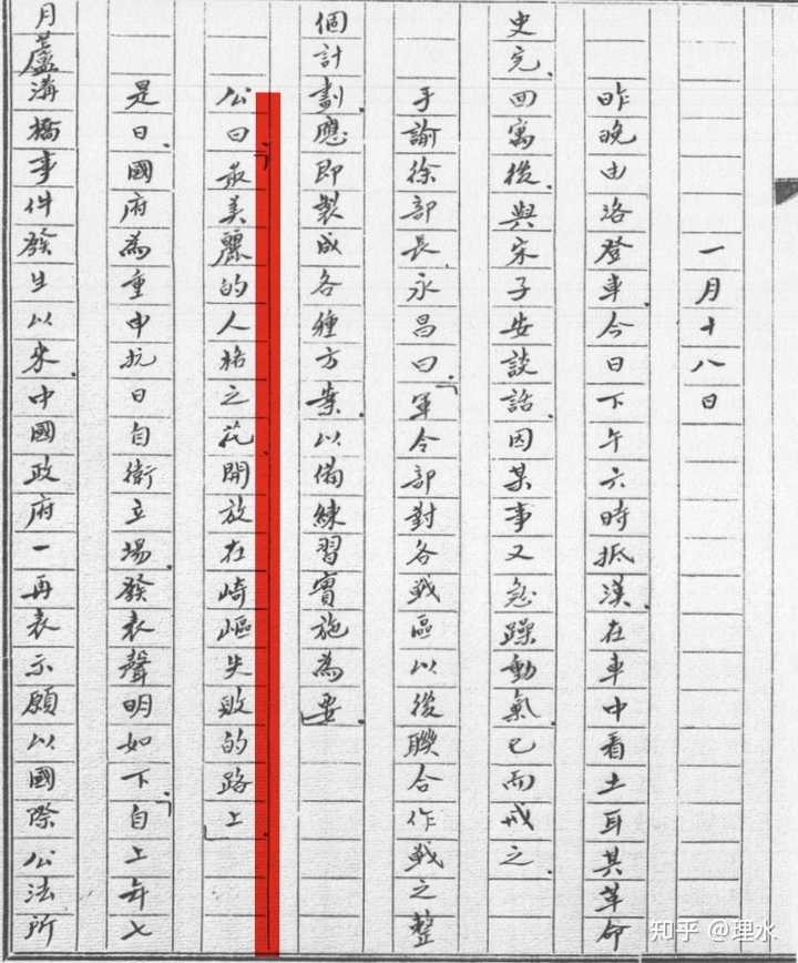 蔣介石有哪些名言 勵志點的 國軍的也行 知乎 蔣介石有哪些名言 勵志點的 國軍的也行 知乎