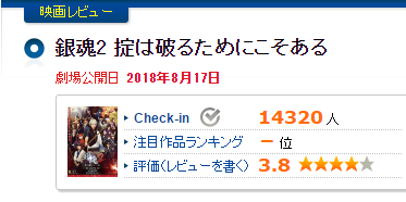 如何评价真人电影 银魂 架空的回答 知乎