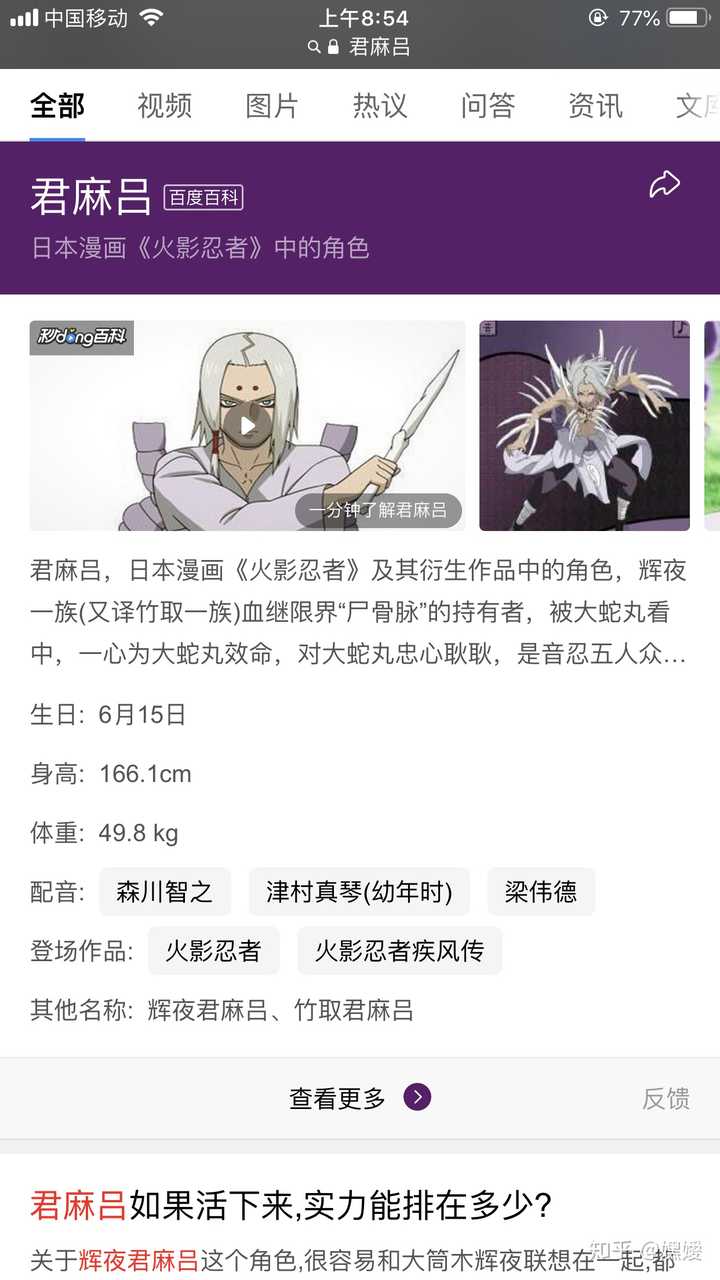 火影忍者中 人物设定与其自身实力差距很大的是谁 知乎 火影忍者中 人物设定与其自身实力差距很大的是谁 知乎