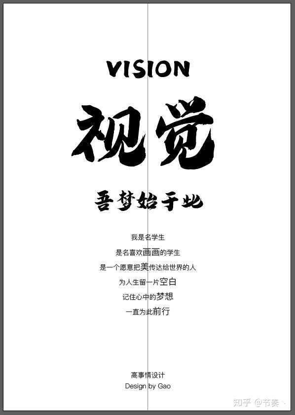 本人大一学生,现在想要转视觉传达专业,海报和字体的考试应该怎么应对