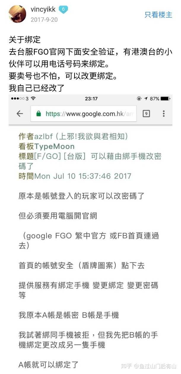 Fgo台服有实名吗 要绑定吗 如果我买个台服的账号是不是直接输账号密码就可以了 知乎 Fgo台服有实名吗 要绑定吗 如果我买个台服的账号是不是直接输账号密码就可以了 知乎