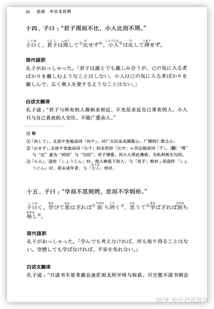 如何自学日语古典文法 千代花月夜的回答 知乎