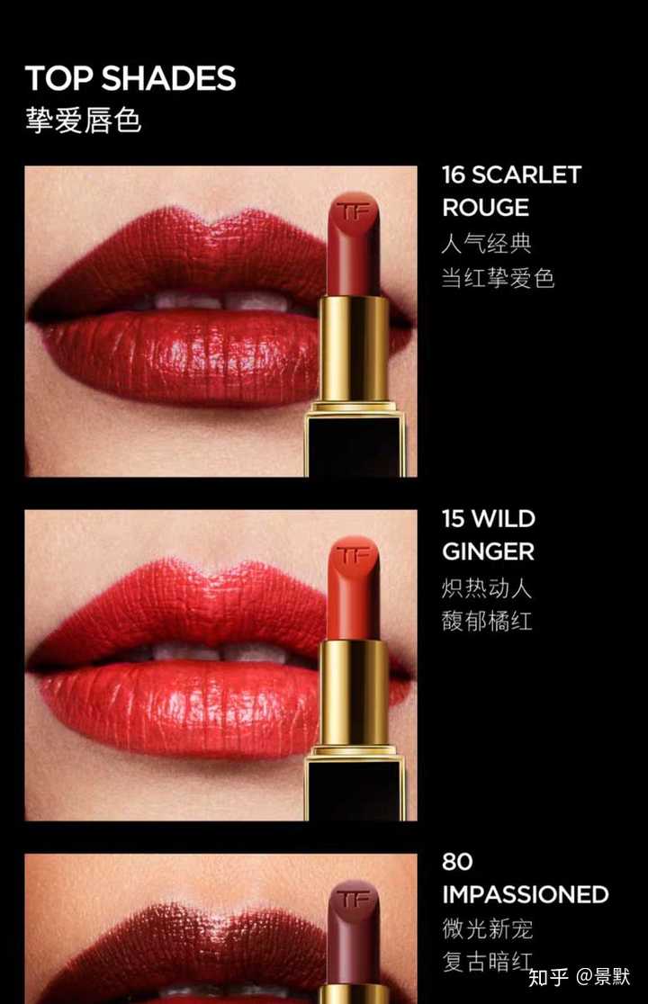 tom ford 16号色,非常值得推荐