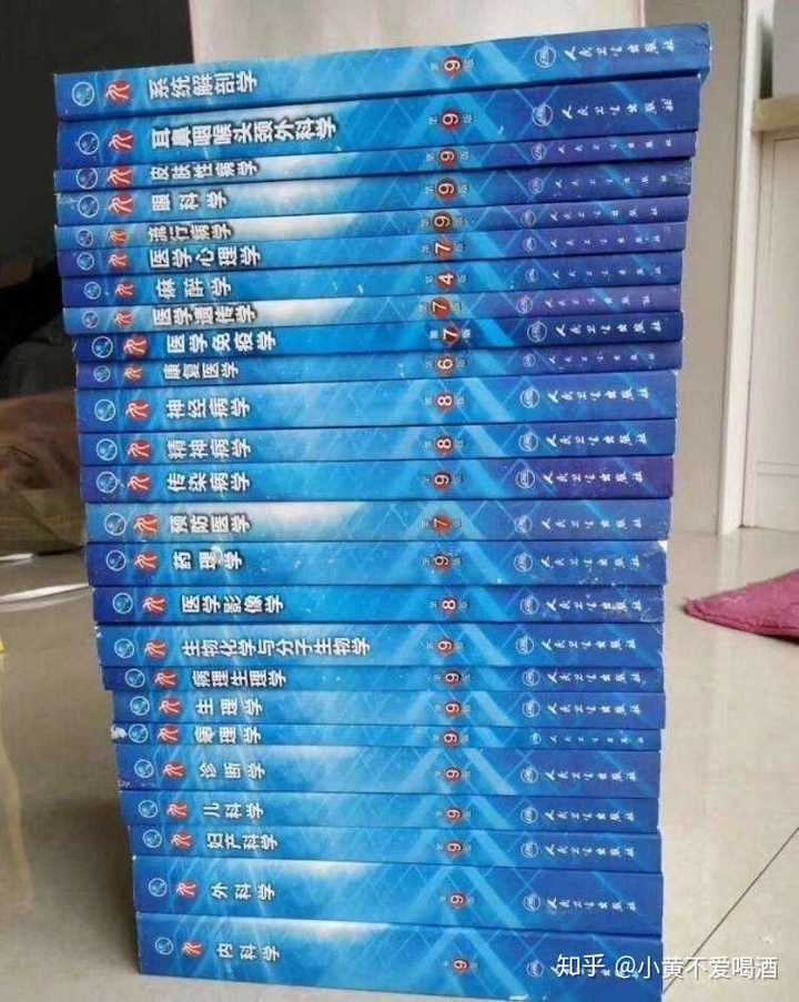 医学生版:蓝色生死恋(七年制的书大多是墨绿色的)