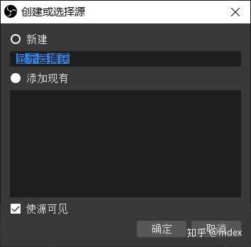 录制软件obs怎么用 Index 的回答 知乎