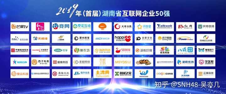 长沙有哪些比较有名的互联网公司？