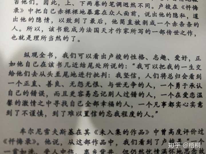 有哪些作家很有名有才华 人品却很渣 知乎 有哪些作家很有名有才华 人品却很渣 知乎