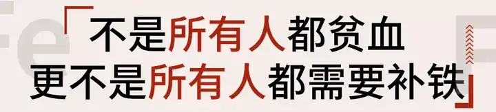 人体缺铁时吃以下哪种食物效果更好