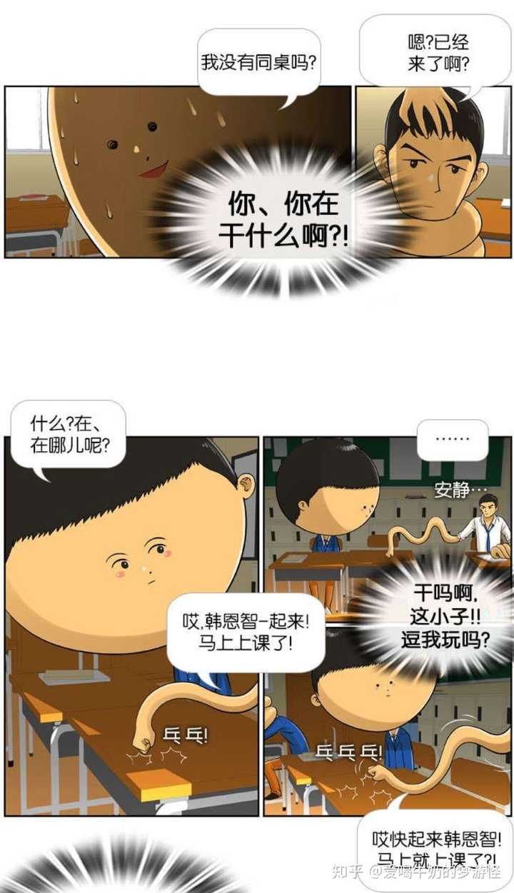 有哪些堪称神作的漫画 知乎