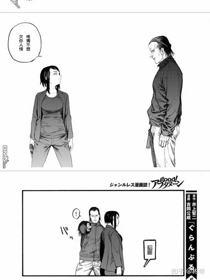 漫画中有哪些优秀的心理描写 知乎 漫画中有哪些优秀的心理描写 知乎
