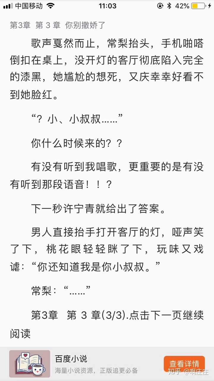 有沒有《偷偷藏不住》類似的文?