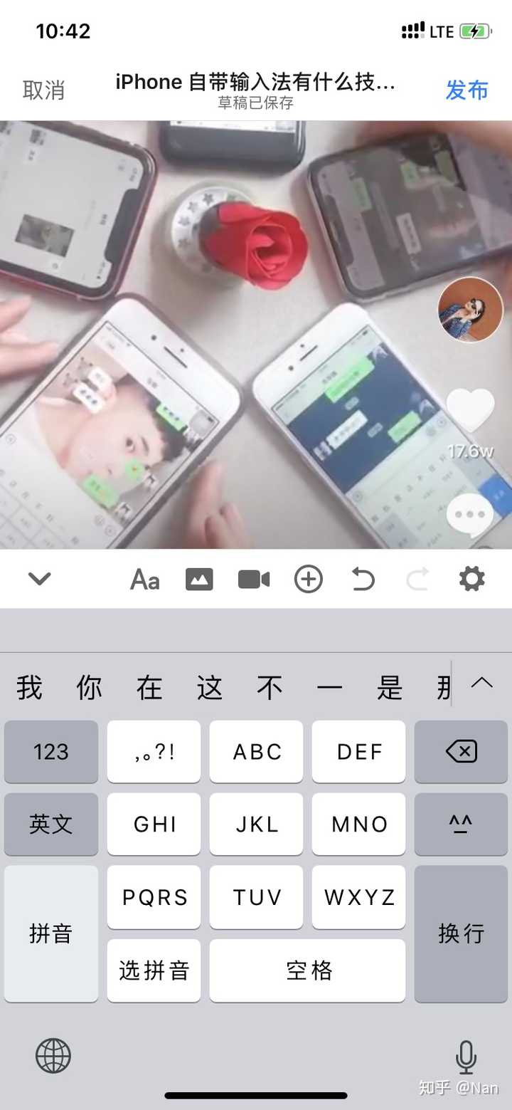 Iphone 自带输入法有什么技巧 知乎