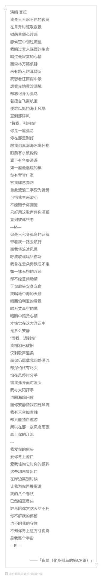 歌曲化身孤岛的鲸讲了一个怎样的故事 知乎 歌曲化身孤岛的鲸讲了一个怎样的故事 知乎