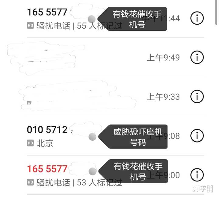 度小满逾期，催收人员打电话过来，我说今明两天还钱，催收的说我现在联系你母亲，这是不是违法？