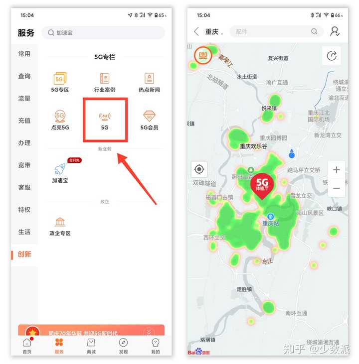 运营商推迟5g套餐