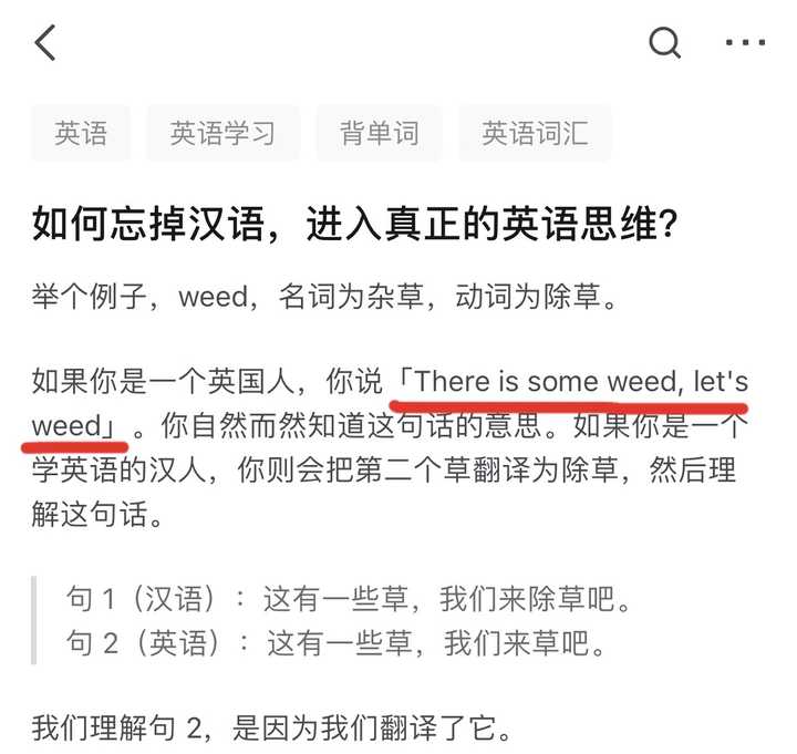 如何忘掉汉语 进入真正的英语思维 叶剑飞的回答 知乎