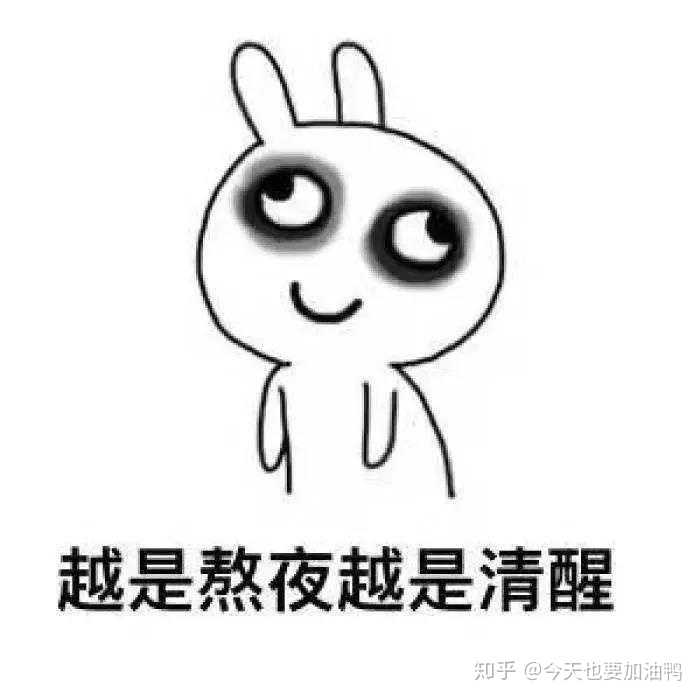 晚上睡不着和熬夜有区别吗 知乎