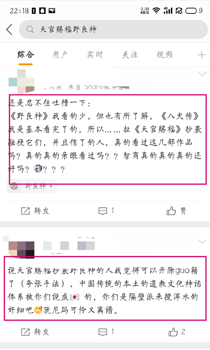 墨香铜臭的 天官赐福 是否抄袭 野良神 知乎