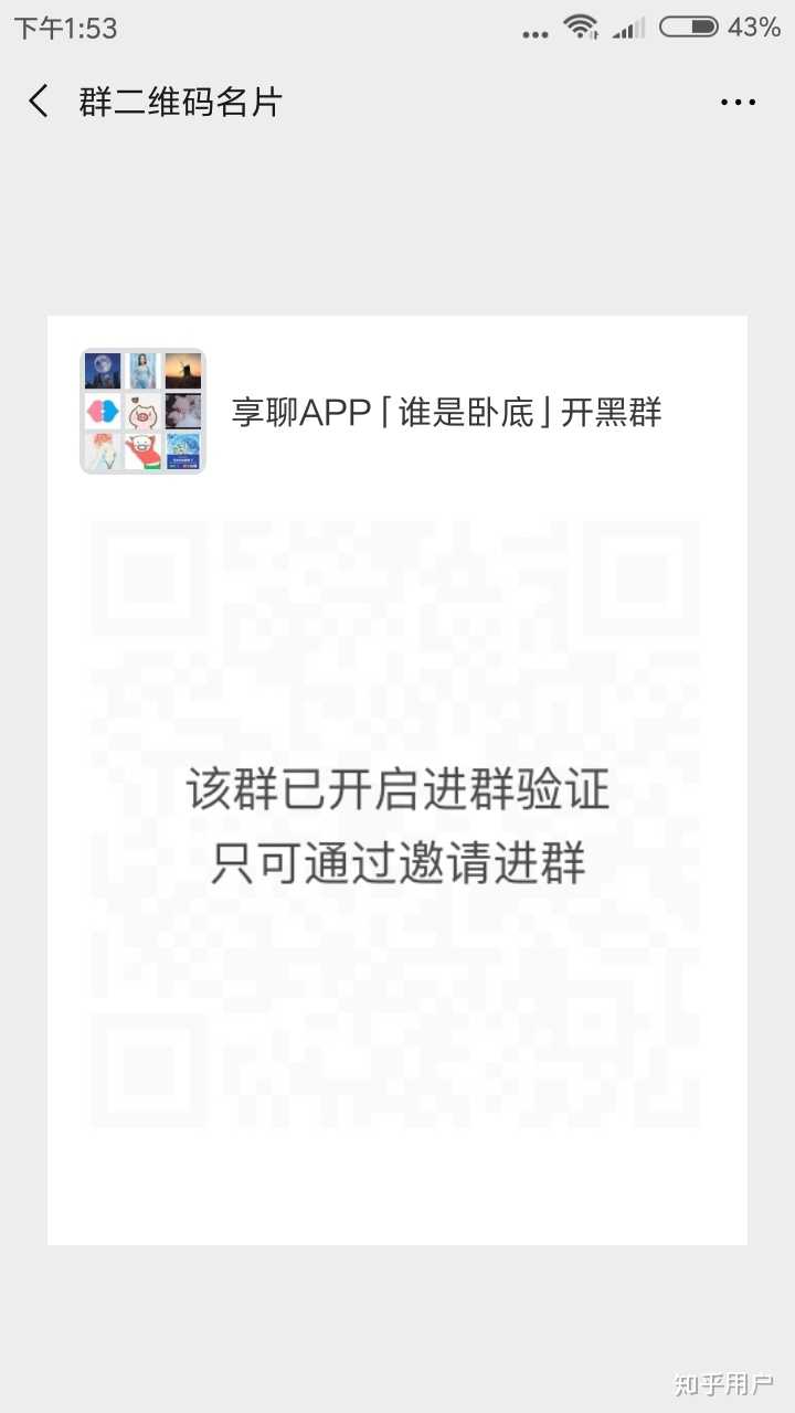 卧底怎么才能玩好 v2-382676493bd61d8365460a3adbb20350_hd.jpg